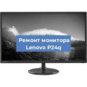 Замена разъема питания на мониторе Lenovo P24q в Воронеже